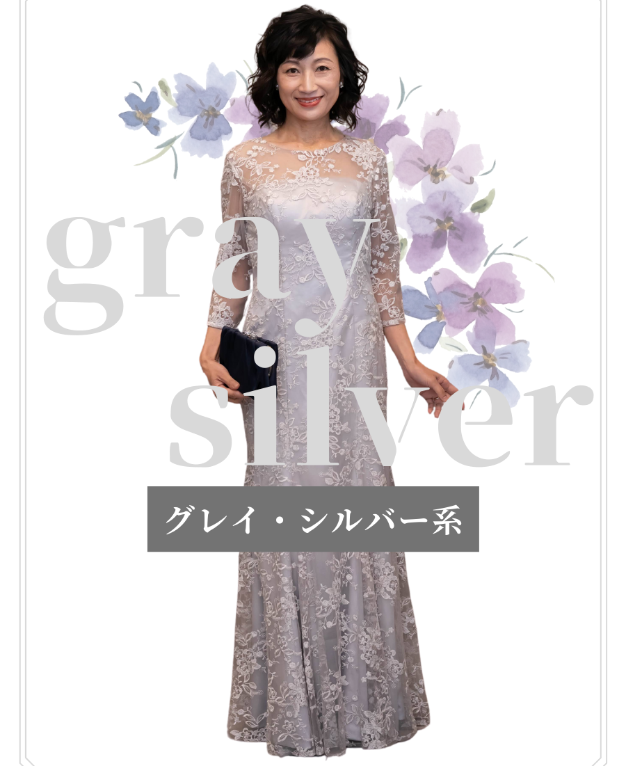 マザーズドレス_グレー・シルバー