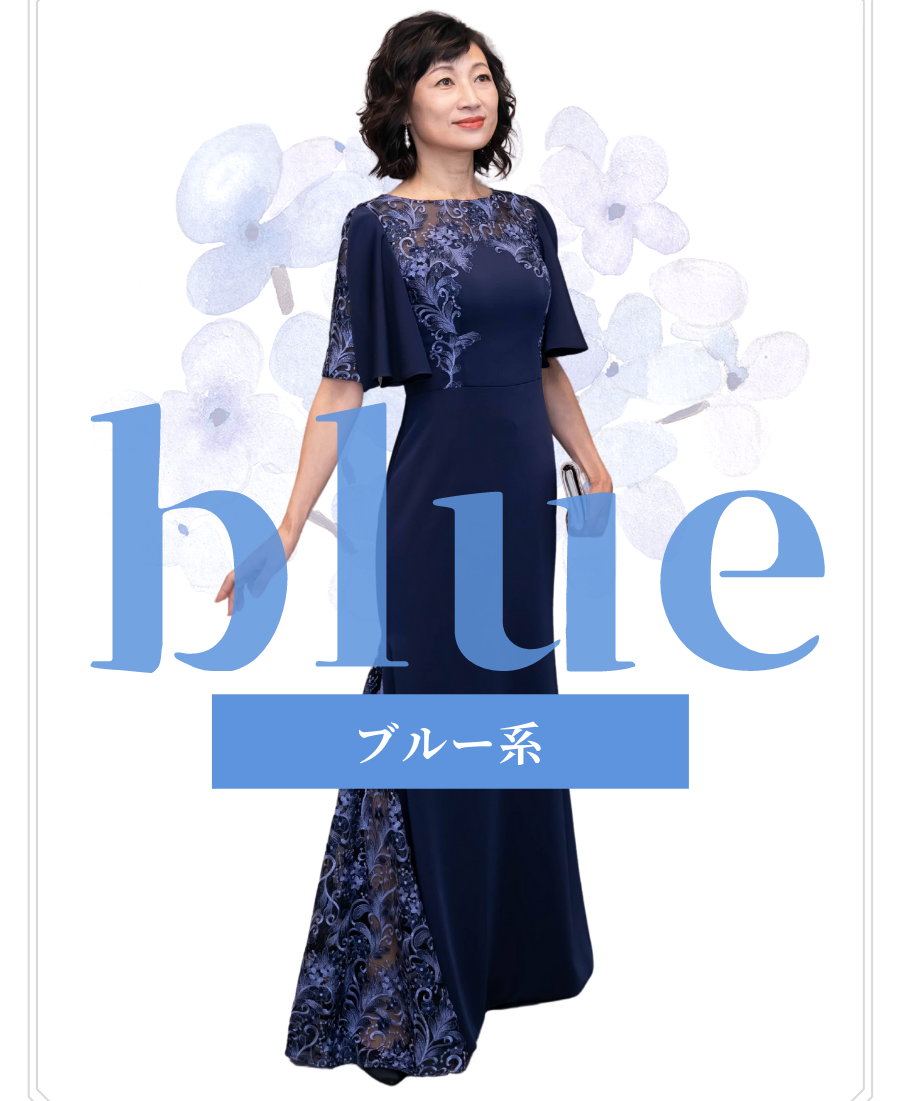 マザーズドレス_ブルー_ライトブルー