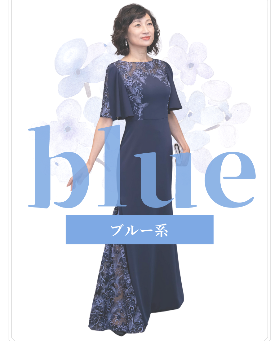 マザーズドレス_ブルー_ライトブルー