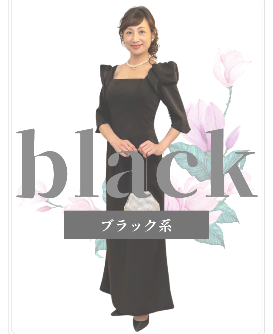 マザーズドレス_ブラック