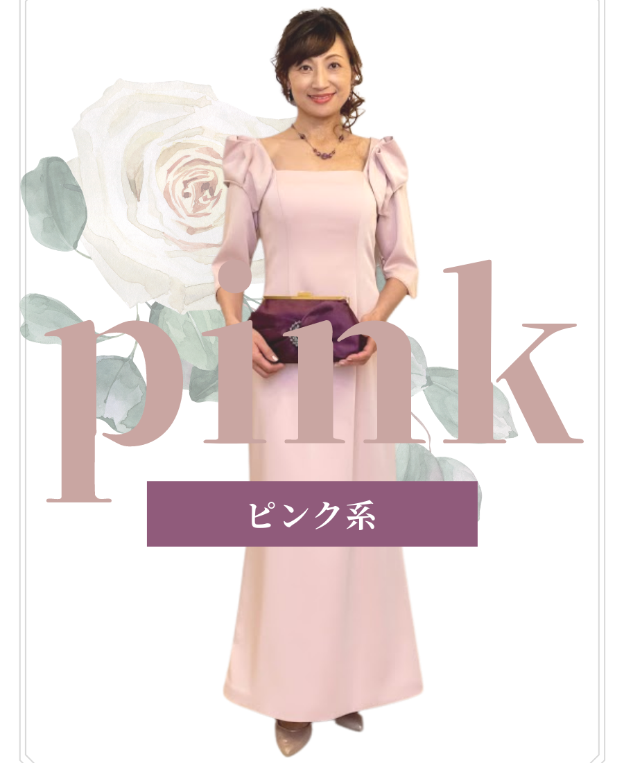 マザーズドレス_ピンク