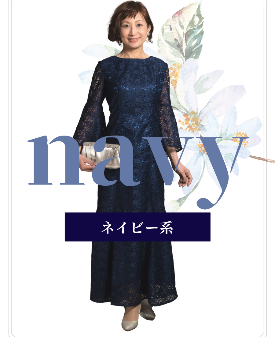 マザーズドレス_ネイビー