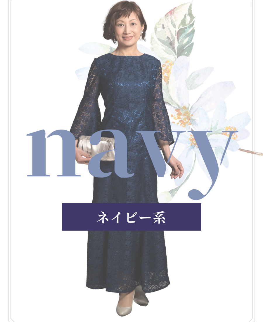 マザーズドレス_ネイビー