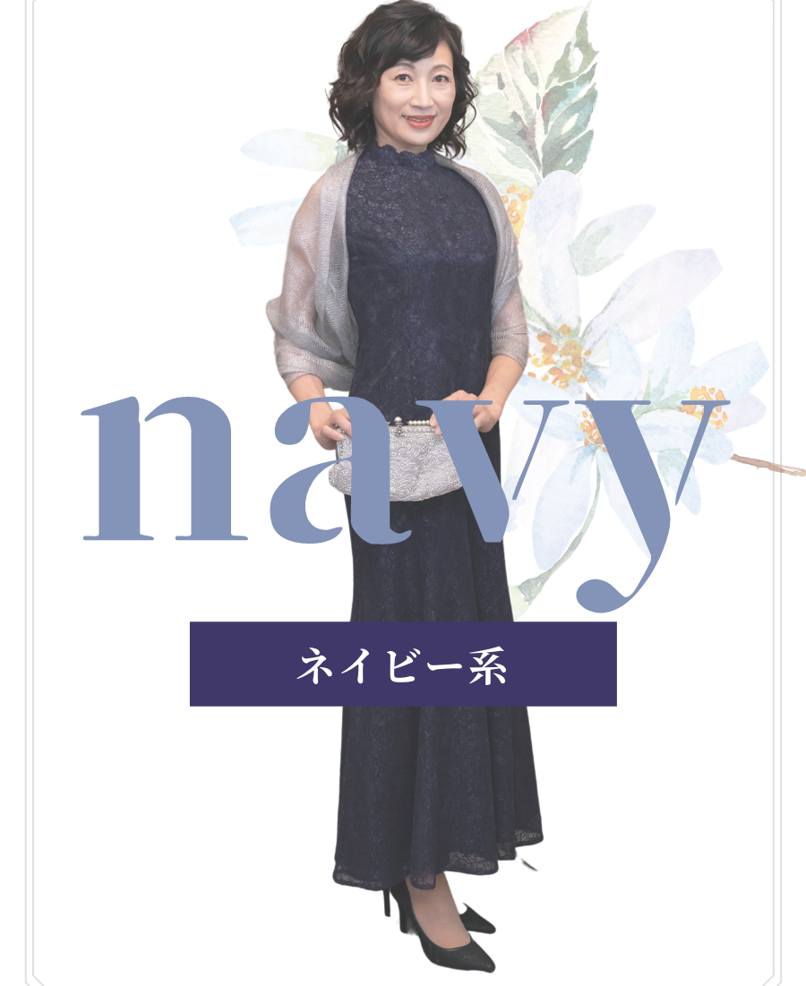 マザーズドレス_ネイビー